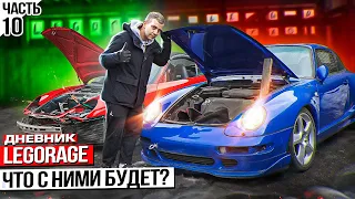 Судьба двух БРОШЕННЫХ И РЕДКИХ Porsche 993 и 996 Gemballa! Розыгрыш  Volvo XC90. Дневник LEGORAGE.