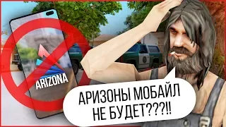 Я ОБМАНУЛ ВАС С SAMP ANDROID 😡