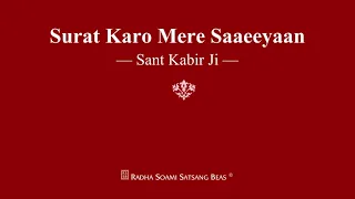 Surat Karo Mere Saaeeyaan - Sant Kabir Ji - RSSB Shabad