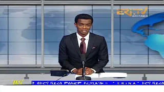 Evening News in Tigrinya for January 9, 2022 - ERi-TV, Eritrea