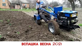 ПЕРВЫЙ ВЫЕЗД С ПЛУГОМ /  ВСПАШКА ВЕСНОЙ 2021 ТЯЖЁЛЫМ ДИЗЕЛЬНЫМ МОТОБЛОКОМ КЕНТАВР