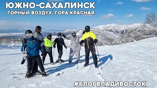 Горнолыжка Горный-воздух, Южно-Сахалинск. #БлогВладивосток