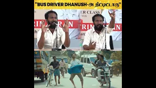 Bus Driver Dhanush-அ திட்டிட்டாரு  - Vetrimaaran Throwback
