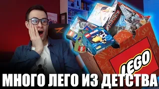 LEGO ИЗ ДЕТСТВА - ЦЕЛАЯ КОРОБКА!