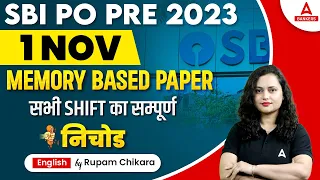 SBI PO Memory Based Paper 2023 | SBI PO English Memory Based  | SBI PO 2023 | SBI PO Analysis 2023