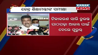 Dharmendra Pradhan Holds Key Meeting With Senior Officials Of Odisha Education Dept