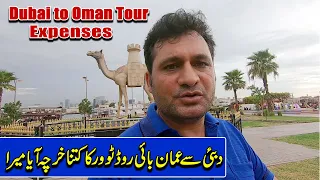 Dubai to Oman Muscat By Road Tour Expenses - Travel And Tourism Vlog Oman