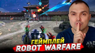 Robot Warfare геймплей без комментариев Cyber Sonic