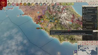 Imperator Rome. Обучение. Интерфейс игры. Часть 2