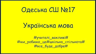 Правопис закінчень іменників чоловічого роду в родовому відмінку однини