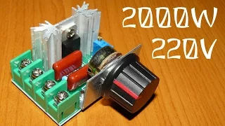 Симисторный регулятор мощности на 2000 Вт – димер 220V 2000W с АлиЭкспресс (тест)