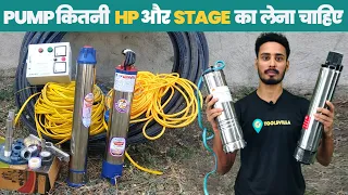 Select The RIGHT Submersible Pump हिंदी में | Pump Size | Head-Stage | Submersible Water Pump