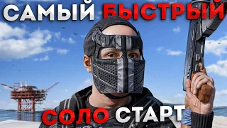 САМЫЙ БЫСТРЫЙ СОЛО СТАРТ! ВЫЖИВАНИЕ БЕЗ ВЕРСТАКА В РАСТ/RUST