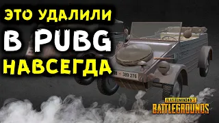 10 ВАЖНЫХ ВЕЩЕЙ КОТОРЫЕ МЫ БОЛЬШЕ НИКОГДА НЕ УВИДИМ В Playerunknown's Battlegrounds!