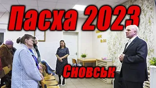 Пасхальне служіння  м.Сновськ 2023