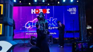 DAASHA - Без тебя | Депо Москва 5 лет | 17.02.2024