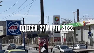 Одесса 27 марта 2022. Уголовная ответственность за видео с названием улицы, магазином, остановкой.