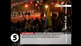 Церемонія включення ".Променів гідності" у центрі Києва