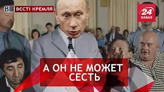 Огурец для Путина. Вести Кремля. Сливки, часть 1, 29 июня 2018