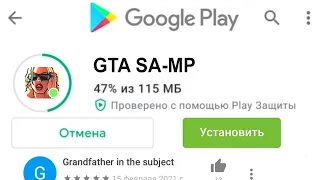 GTA SAMP ANDROID ТЕПЕРЬ в ГУГЛ ПЛЕЙ МАРКЕТ