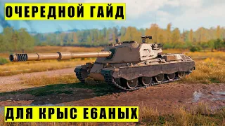 CONTROCARRO 3 MINOTAURO | ХВАТИТ ДРО4ИТЬ НА НЁМ В КУСТАХ! | Мир Танков | WoT