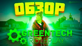 С чего начать новичку в GreenTech RolePlay | GTA CRMP | Обзор лучшего РП проекта GTA SAMP GreenTech