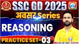 SSC GD Reasoning Practice Set #03 | SSC GD 2025 | SSC GD Reasoning By Rahul Sir | SSC GD अवसर सीरीज