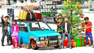 РЕАЛЬНАЯ ЖИЗНЬ ШКОЛЬНИКА GTA 5 - НОВОГОДНЯЯ ПРОГУЛКА С ОДНОКЛАССНИКАМИ! ⚡ ГАРВИН