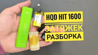 Hqd Hit 1600 тяг как открыть, Hqd hit 1600 разборка, Disassembly Hqd hit 1600