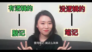 專業口譯員筆記法學習小tips分享｜20分鐘成為翻譯大神