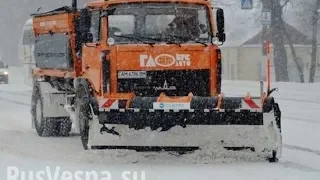 Дурдом Украина. Снегоуборочная машина снесла крышу легковушке: «Увидел