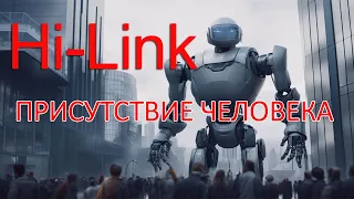 Обзор датчиков присутствия человека от компании Hi-Link