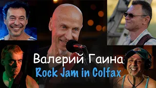 Валерий Гаина - Рок на даче. Jam in Colfax