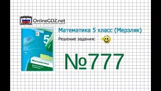 Задание №777 (1-7) - Математика 5 класс (Мерзляк А.Г., Полонский В.Б., Якир М.С)