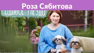 Роза Сябитова рассказала о способах похудения