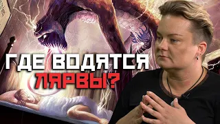 Какие признаки того, что на вас сидит лярва? Как от нее избавиться?