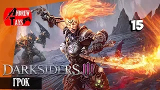 прохождение DARKSIDERS 3 — Часть 15: ГРОК | ANDREW TAYS