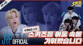 슼케어리 나잇 #1｜ [SKZ CODE(스키즈 코드)] Ep.08