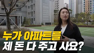 사자마자 수익 나는 아파트 투자 방법ㅣ경쟁 없이 싸게 사는 3가지 부동산 투자 기술 (머니플레이스)