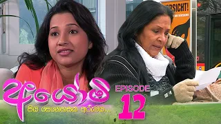 Ayomi | Episode 12 - (2022-01-24) | ITN