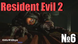 Resident Evil 2 REMAKE прохождение за Леона Сценарий Б: Битва с Г вирусом №6