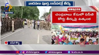 Kuppam TDP Leaders Hunger Strike On Chandrababu's Arrest | బాబు అరెస్ట్‌పై టీడీపీ నేతల నిరాహారదీక్ష