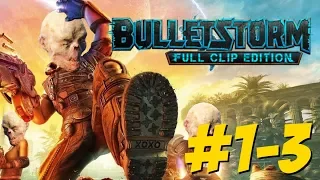 Bulletstorm прохождение ... #Действие 1 Глава 3. Что бы это ни было, оно в ярости