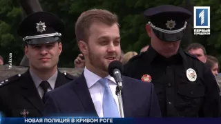 Присяга полицейских Кривого Рога