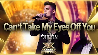 אלי חולי - Can't Take My Eyes Off You | 💙🤍💙 אקס פקטור לאירוויזיון 2022