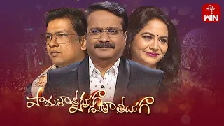 Padutha Theeyaga | Series 21 | 20th March 2023 | Full Episode | SP.Charan, Sunitha | ETV Telugu