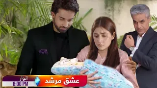 Ishq murshid last episode | happy end |review| Hum TV drama| prediction