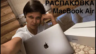 MacBook Air 2020 Распаковка и первое впечатление