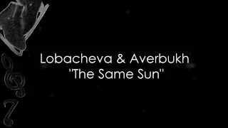 Irina Lobacheva & Ilia Averbukh - The Same Sun (Music)