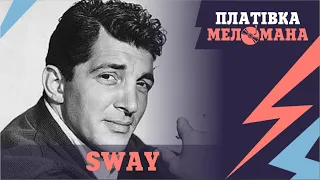 "ПЛАТІВКА МЕЛОМАНА". Історія легендарної пісні "Sway".